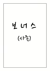 Page 69 of Seima no Mezame + Seima no Michibiki  + Seima no Kuufuku - preview thumbnail