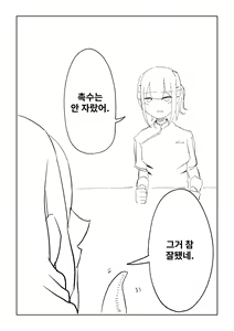 Page 73 of Seima no Mezame + Seima no Michibiki  + Seima no Kuufuku - preview thumbnail