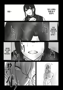 Page 82 of Seima no Mezame + Seima no Michibiki  + Seima no Kuufuku - preview thumbnail