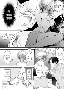 Page 28 of Hinadori no Musou  - Dreaming of baby bird - preview thumbnail