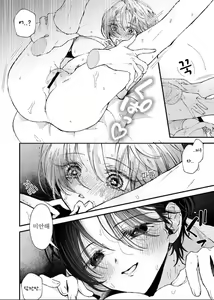 Page 42 of Hinadori no Musou  - Dreaming of baby bird - preview thumbnail