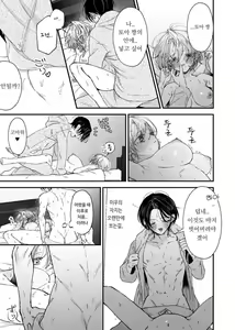 Page 47 of Hinadori no Musou  - Dreaming of baby bird - preview thumbnail