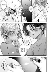 Page 49 of Hinadori no Musou  - Dreaming of baby bird - preview thumbnail