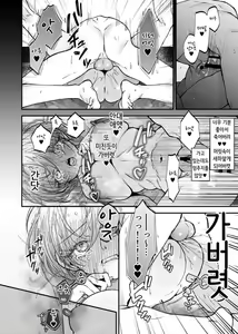 Page 64 of Hinadori no Musou  - Dreaming of baby bird - preview thumbnail