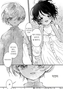 Page 7 of Hinadori no Musou  - Dreaming of baby bird - preview thumbnail