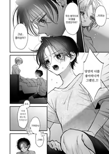 Page 80 of Hinadori no Musou  - Dreaming of baby bird - preview thumbnail