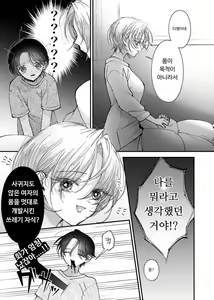 Page 81 of Hinadori no Musou  - Dreaming of baby bird - preview thumbnail