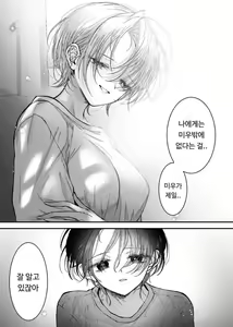 Page 83 of Hinadori no Musou  - Dreaming of baby bird - preview thumbnail