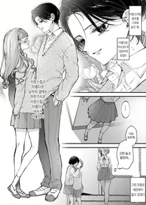 Page 10 of Hinadori no Musou  - Dreaming of baby bird - preview thumbnail
