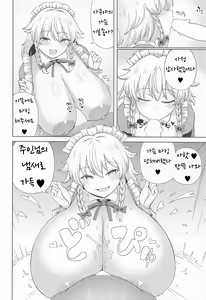 Page 19 of Izayoi Sakuya wa Amayaka Shitai - preview thumbnail