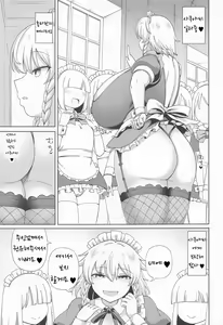Page 6 of Izayoi Sakuya wa Amayaka Shitai - preview thumbnail