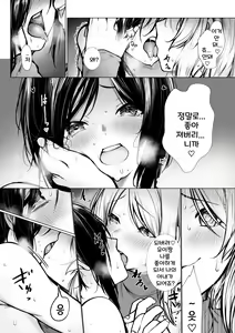 Page 12 of Bokukko wa Hokenshitsu no Sensei o Suki ni nanka naranai - preview thumbnail