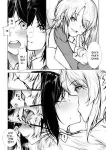Page 3 of Bokukko wa Hokenshitsu no Sensei o Suki ni nanka naranai - preview thumbnail