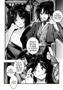 Onmyouji no Otokonoko ga Youko ni Makechau Hanashi | A Story about a Boy Exorcist who Loses to a Fox Spirit — hentai manga cover on Fhentai