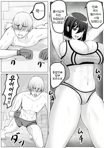Page 25 of Kouhai Joshi  ni Namerarete Shasei KO Make | 후배녀한테 핥아져서  사정 KO패 - preview thumbnail