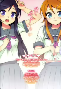 Page 24 of Ore no Imouto to, Imouto no Tomodachi ni Nama de Nakadashi Suru | Going Bareback and Coming Inside My Sister and My Sister's Friend - preview thumbnail