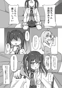 Page 23 of Onii-chan, Owaru - preview thumbnail