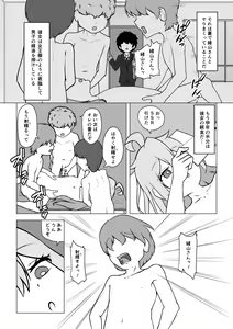Page 43 of Onii-chan, Owaru - preview thumbnail
