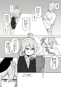 Page 47 of Onii-chan, Owaru - preview thumbnail