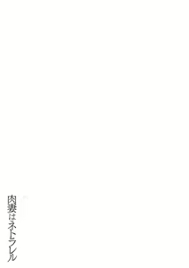 Page 113 of Nikuzuma wa Netorareru | The Meaty Wife Gets Taken Away - preview thumbnail
