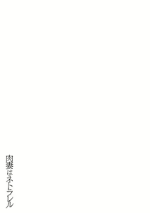 Page 69 of Nikuzuma wa Netorareru | The Meaty Wife Gets Taken Away - preview thumbnail