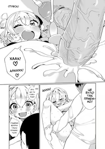 Page 13 of Present for you (decensored) - preview thumbnail