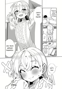 Page 16 of Present for you (decensored) - preview thumbnail