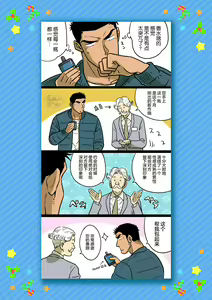 Page 71 of Senpai & Yamada no Christmas | 前辈与山田的暧昧圣诞 - preview thumbnail