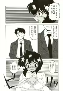 Page 6 of GO AHEAD - preview thumbnail