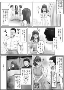 Page 19 of Furin Hitozuma Choukyou Monogatari Sugihara Kyouko-hen - preview thumbnail