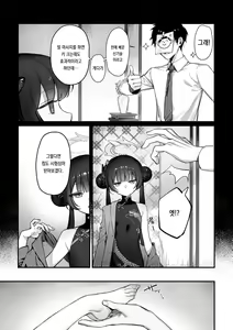 Page 3 of Zenshin Massage Shiyou! Kisaki Kaichou! | 전신 마사지 하자! 키사키 회장! (decensored) - preview thumbnail