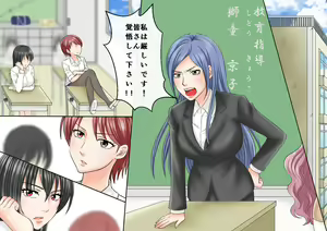 Page 2 of Onna Kyoushi Ryoujoku Furyou Seito-tachi ni Yoru SM Goumon Zeme 1 - preview thumbnail
