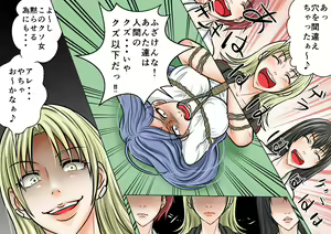 Page 26 of Onna Kyoushi Ryoujoku Furyou Seito-tachi ni Yoru SM Goumon Zeme 1 - preview thumbnail