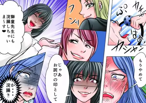 Page 33 of Onna Kyoushi Ryoujoku Furyou Seito-tachi ni Yoru SM Goumon Zeme 1 - preview thumbnail