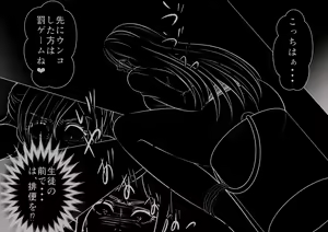 Page 40 of Onna Kyoushi Ryoujoku Furyou Seito-tachi ni Yoru SM Goumon Zeme 1 - preview thumbnail