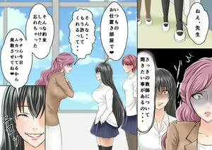 Page 4 of Onna Kyoushi Ryoujoku Furyou Seito-tachi ni Yoru SM Goumon Zeme 1 - preview thumbnail