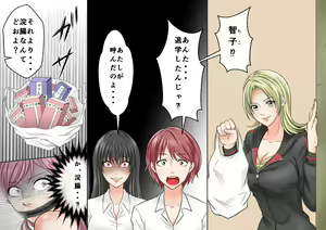 Page 8 of Onna Kyoushi Ryoujoku Furyou Seito-tachi ni Yoru SM Goumon Zeme 1 - preview thumbnail