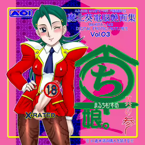 Maruchi Musume Vol. 3 — hentai manga cover on Fhentai