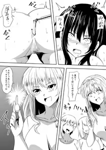 Page 14 of Tenkousei  Hentai SM Ijime - preview thumbnail