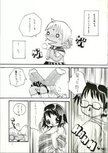Page 5 of Love Urashima - preview thumbnail