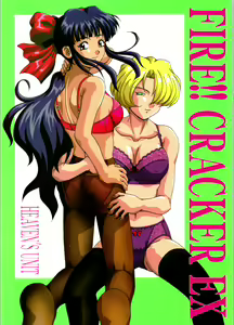 FIRE!! CRACKER EX — hentai manga cover on Fhentai