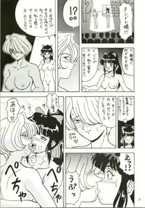 Page 7 of FIRE!! CRACKER EX - preview thumbnail