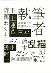 Page 2 of Random Kaiga Soshiki Kaoru Seigyo - preview thumbnail