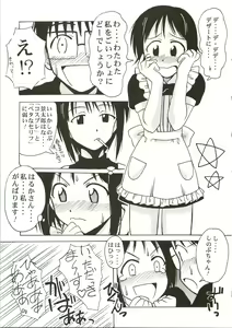 Page 23 of Shinobu SP. - preview thumbnail