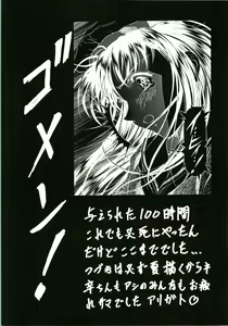 Page 23 of Sakura Ame - preview thumbnail