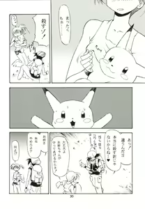 Page 30 of Sakura Ame - preview thumbnail