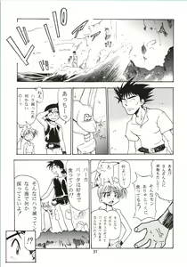Page 31 of Sakura Ame - preview thumbnail