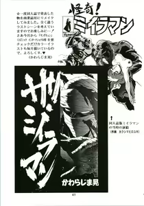 Page 41 of Sakura Ame - preview thumbnail