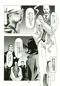 Page 44 of Sakura Ame - preview thumbnail