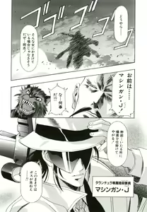 Page 54 of Sakura Ame - preview thumbnail